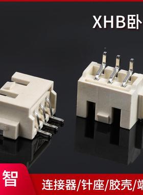 源头出厂XH2.54贴片XSMT3P贴HB卧贴X耐片高温针座H-3KFOP卧贴