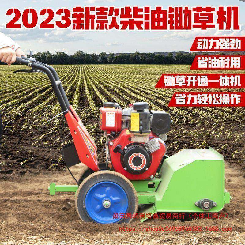 新开款柴IZD油四驱除草微草旋耕机小型多功能耕机锄果园碎草玉米