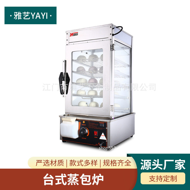 便利店商用台式电热蒸包炉保温