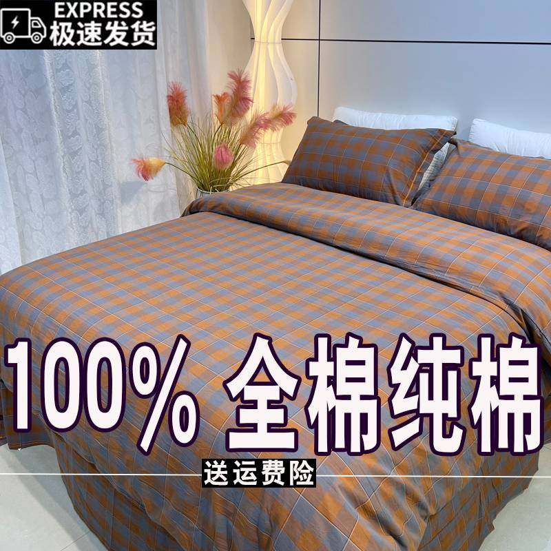 纯棉四件套100全棉床上用品床单被套1.8m单双人被罩床上4件套宿舍,玩具/童车/益智/积木/模型,垂直悬浮玩具,淘宝优惠券,粉丝福利购,淘宝优惠卷