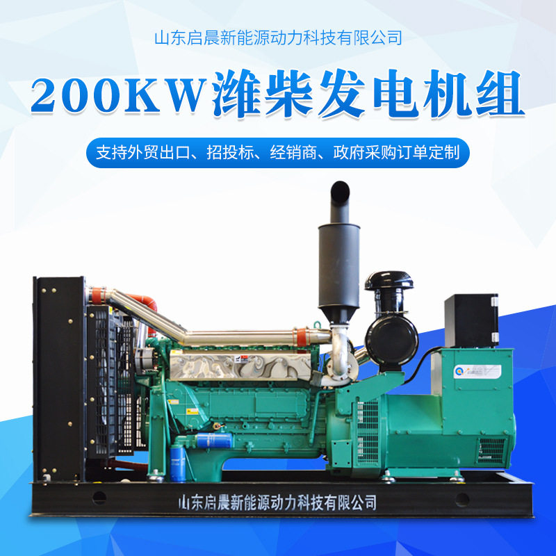 200KW静音柴油发电机组工地用