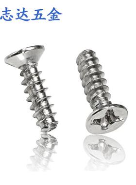 M2.6自攻十槽沉头自攻平尾螺钉丝钉KB2.6字*4/51/6/8/10/12HUA/14