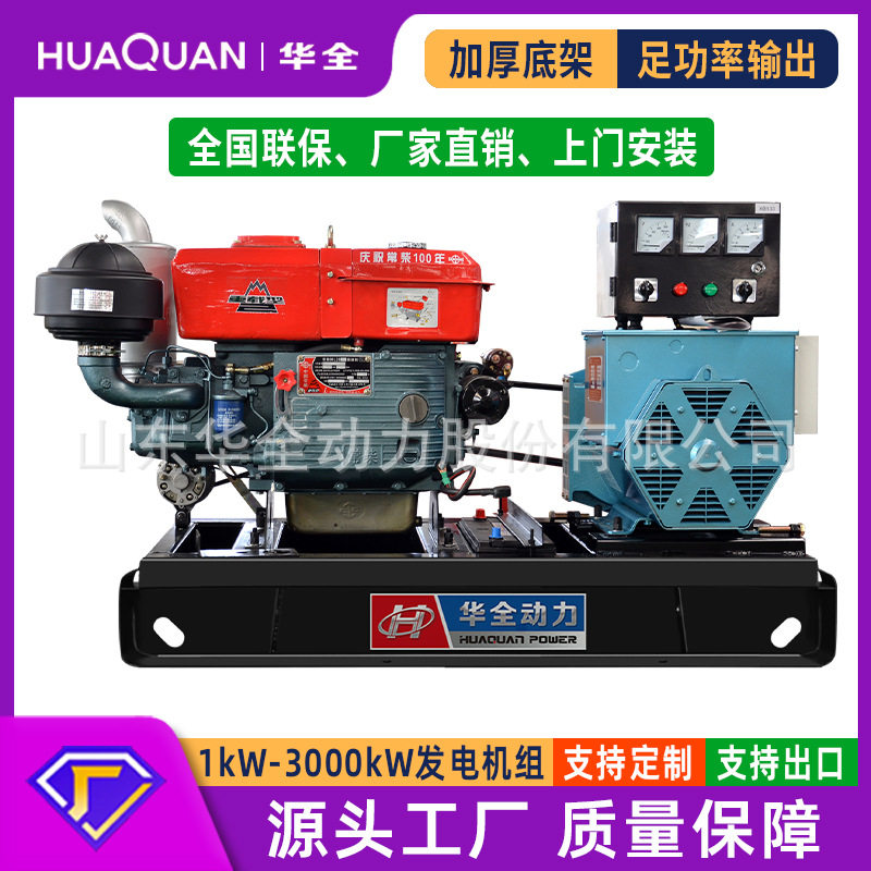 华全20kW柴油发电机组三相380V