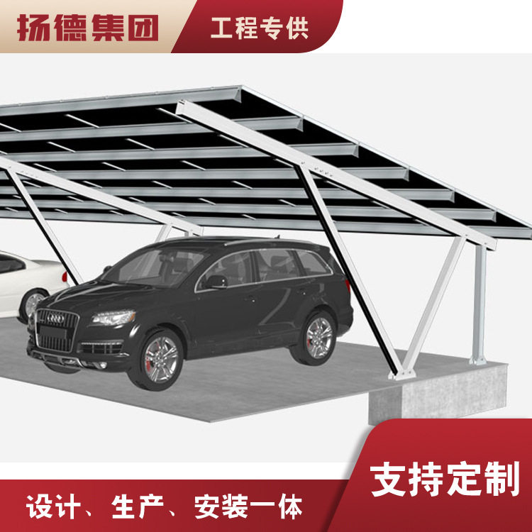 太阳能车棚离网光伏发电充电桩