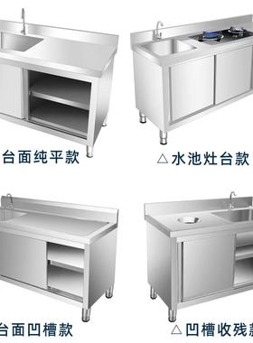 不锈钢拉门厨工作台带水池物一商用水槽灶台LMSC001体收残家用柜