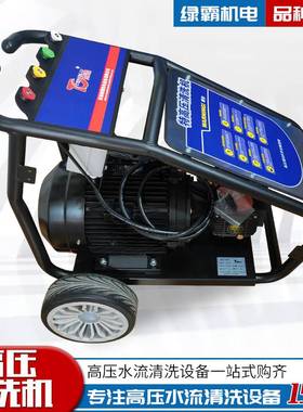 高压清洗机TL-2025T4便携式380v大功率洗车机物业小区下水道疏通