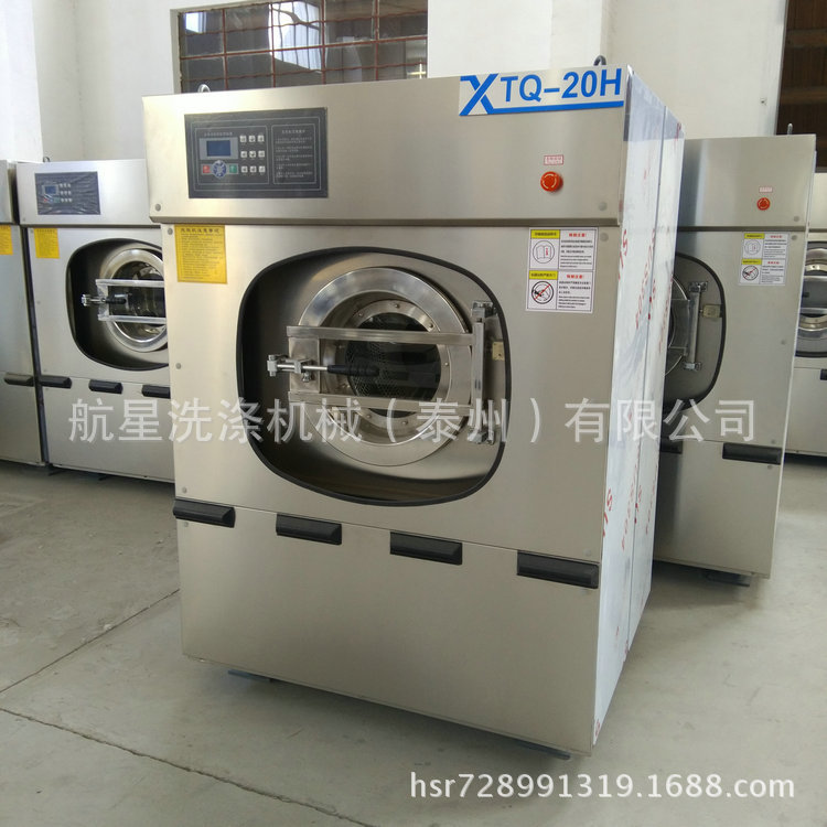 20/30kg电加热全自动洗脱机