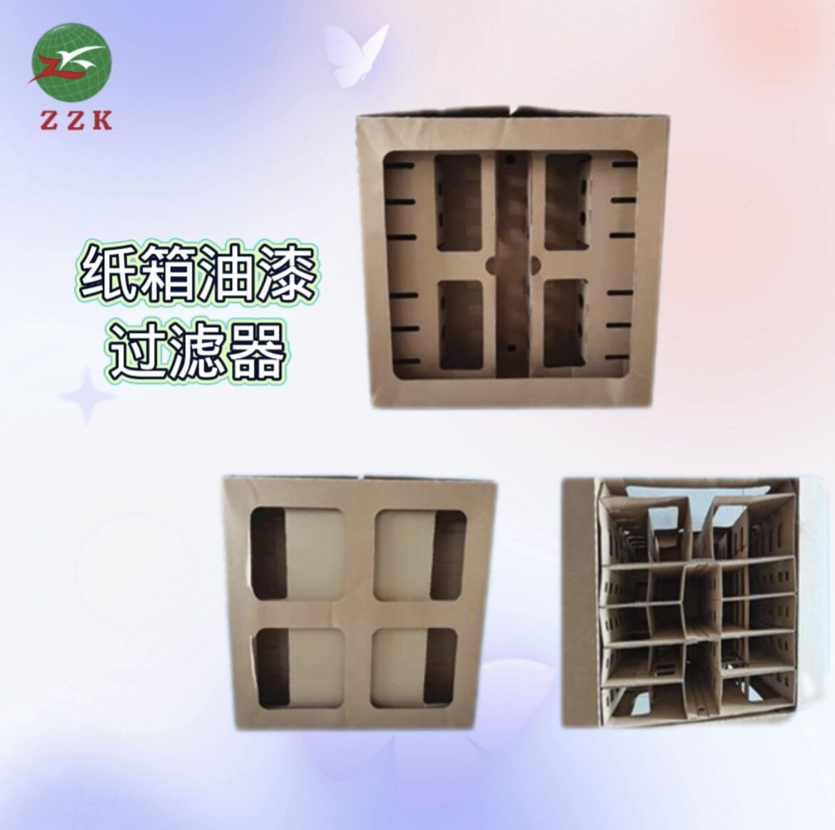 厂家优惠直供纸箱迷宫油漆过滤器环保喷漆柜专用过滤喷砂过滤器