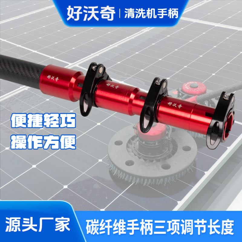 光伏板清洗机专用碳纤维伸缩杆