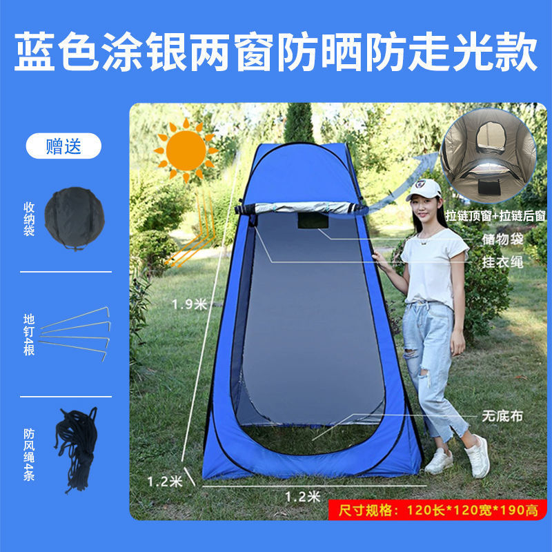 户外洗澡围挡简易移动厕所更衣淋浴帐成人浴罩家用加厚保暖淋浴帐