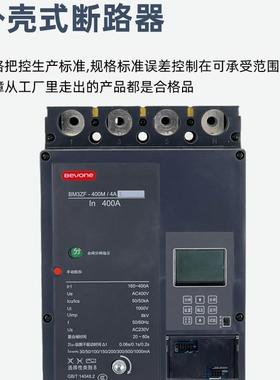 1北京0北元电器智能型塑料4外壳断路器167BM3ZF-250M/A10400H630