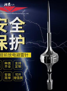 提前放电雷针ese避200|eese3500|sLDOe4000|ese54500