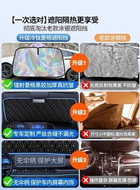 2?205新款车遮阳汽挡风玻璃板防晒隔热LRH伞顶罩车窗内用遮光前帘
