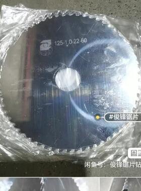 钨钢锯片合125x1.0x金片1x25x1.0x25.46锯0