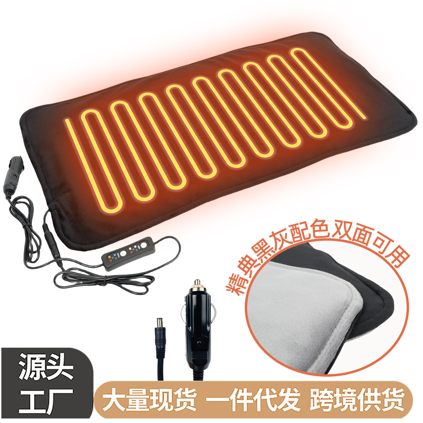 12V车载AB面水晶绒加热垫恒温
