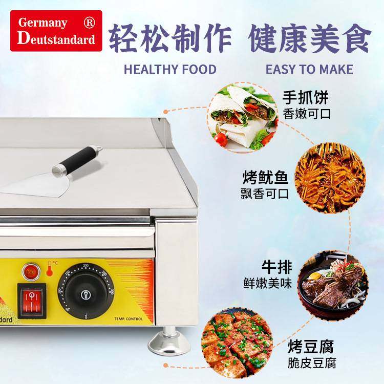 商用电扒炉煎扒炉牛扒炉煎饼果子机器网红小吃夜市摆摊铁板烧扒炉,玩具/童车/益智/积木/模型,垂直悬浮玩具,淘宝优惠券,粉丝福利购,淘宝优惠卷