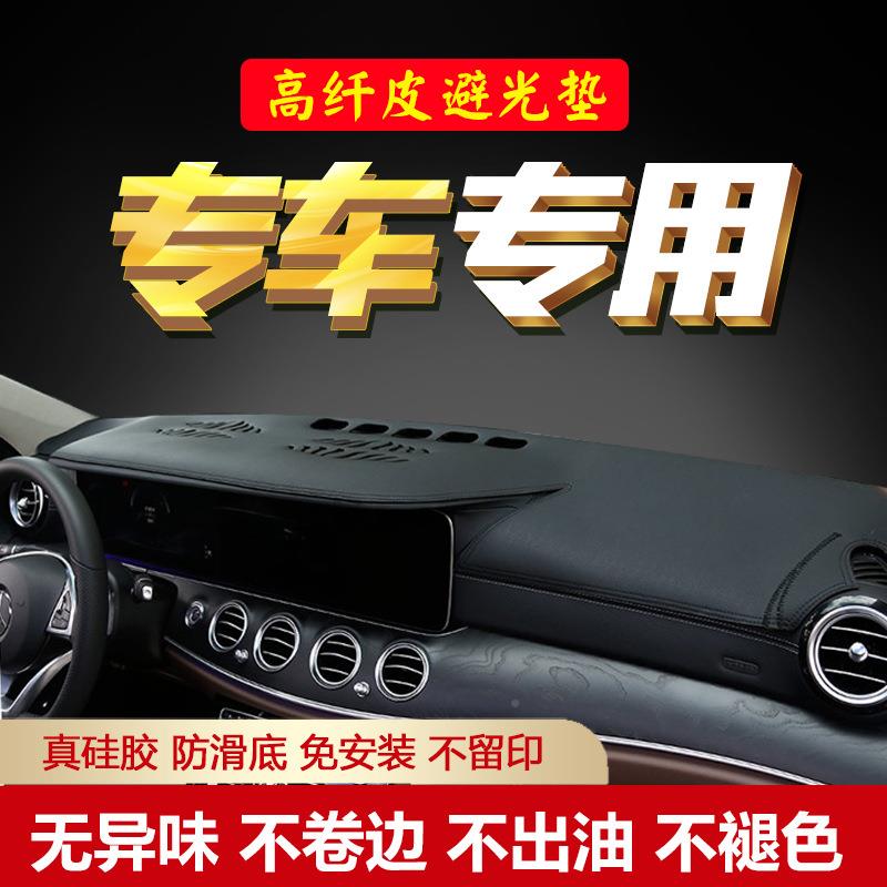 怡BXY防滑仪表台避光垫遮顺光垫汽纤隔热改装防晒垫中控台遮车阳