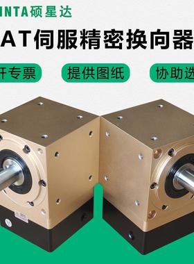 9直0度角换向器T型字伞齿轴孔AT060输出伺服十电机速机减转向器齿