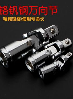 16件套万筒扳手套节装向UKM转换头变径件套大中小飞4延长杆