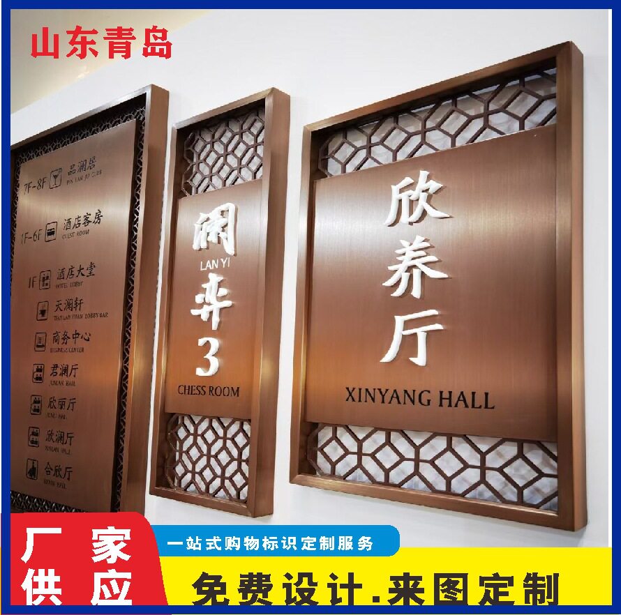 青岛酒店大堂立体导视门牌定制