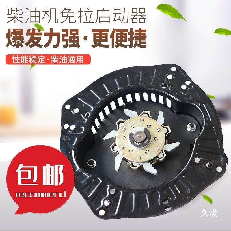 免拉启动器免摇动器手冷小型启风柴油机起动器XJS拉盘手摇启动器