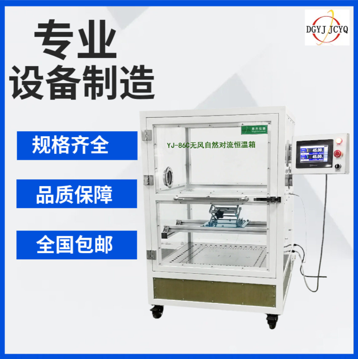 自然对流恒温箱恒温箱实验室无风自然对流试验机机器人模拟真实
