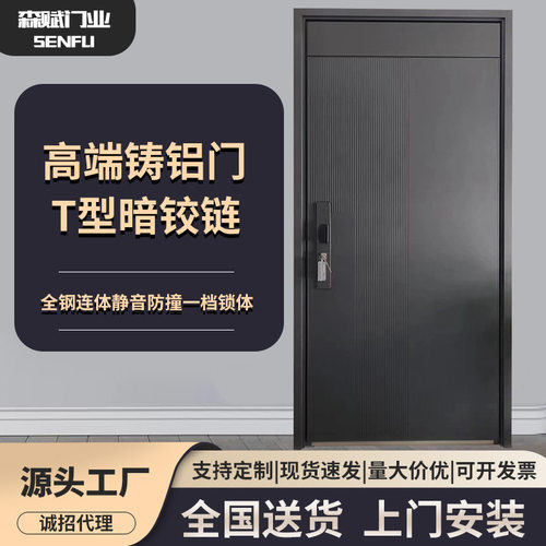 北欧轻奢铸铝甲级防盗入户门
