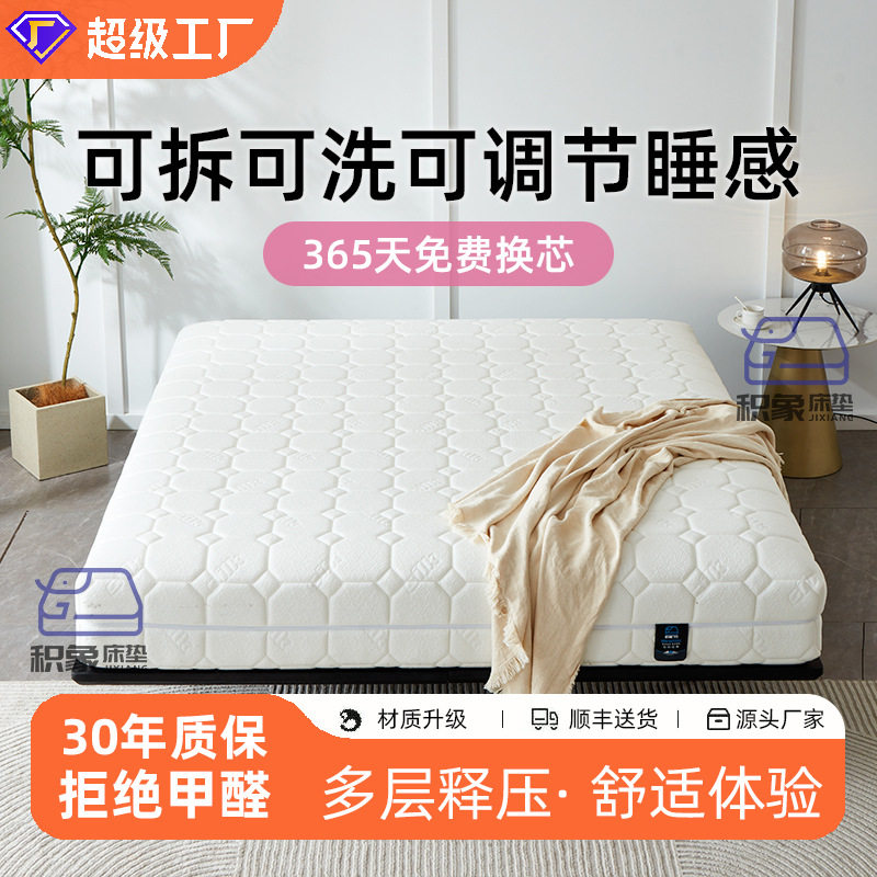 全拆式床垫可拆洗1.8床垫蚕丝4D床垫护脊弹簧乳胶静音儿童床垫