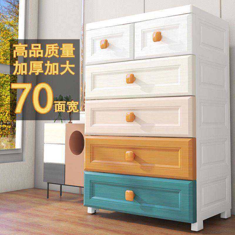 加厚70宽抽屉式收纳柜储物柜整理箱盒塑料玩具多层柜子家用床头柜,玩具/童车/益智/积木/模型,垂直悬浮玩具,淘宝优惠券,粉丝福利购,淘宝优惠卷