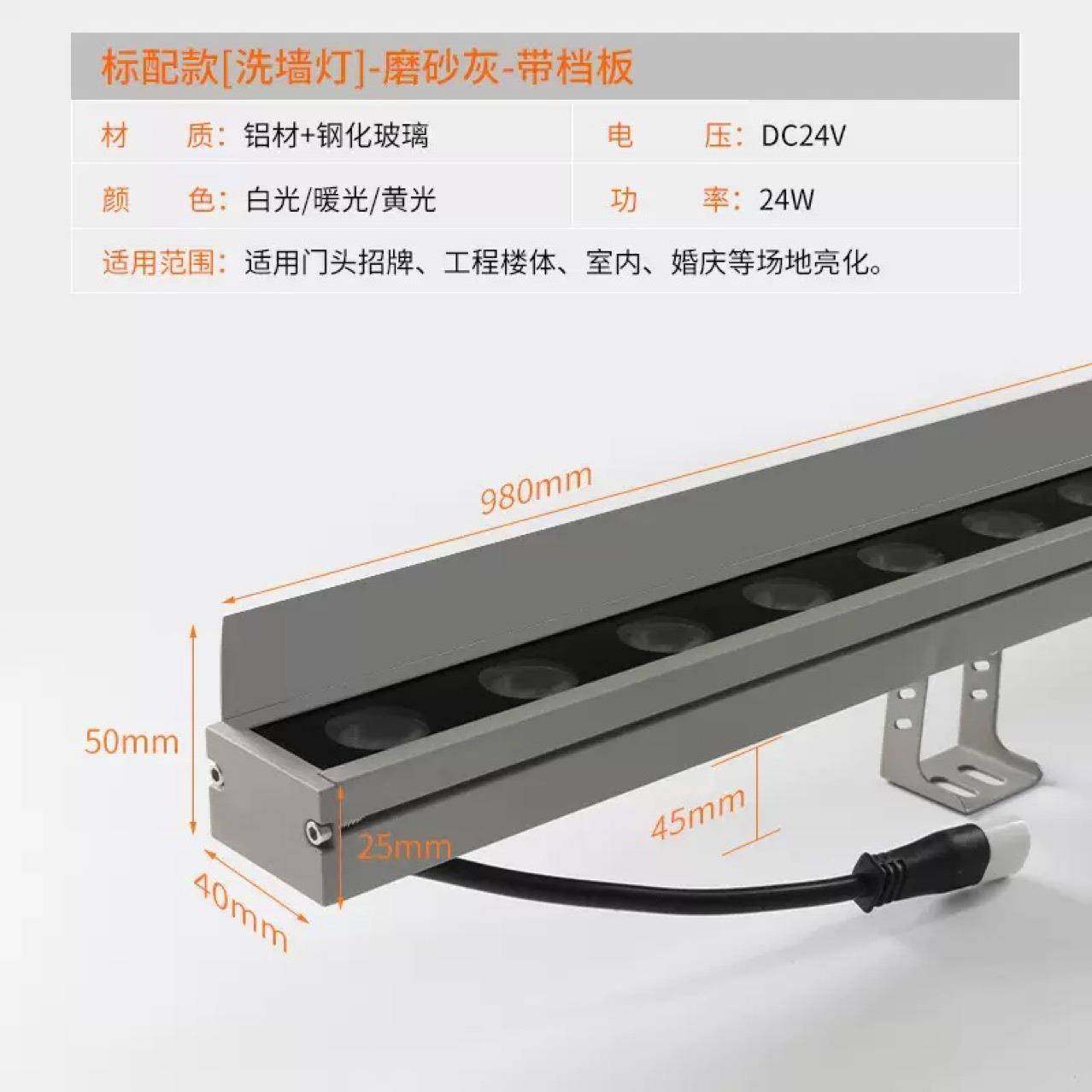 LED洗墙灯外防水酒店ADL8535楼体墙亮户化轮阳廓灯太能线条灯外灯