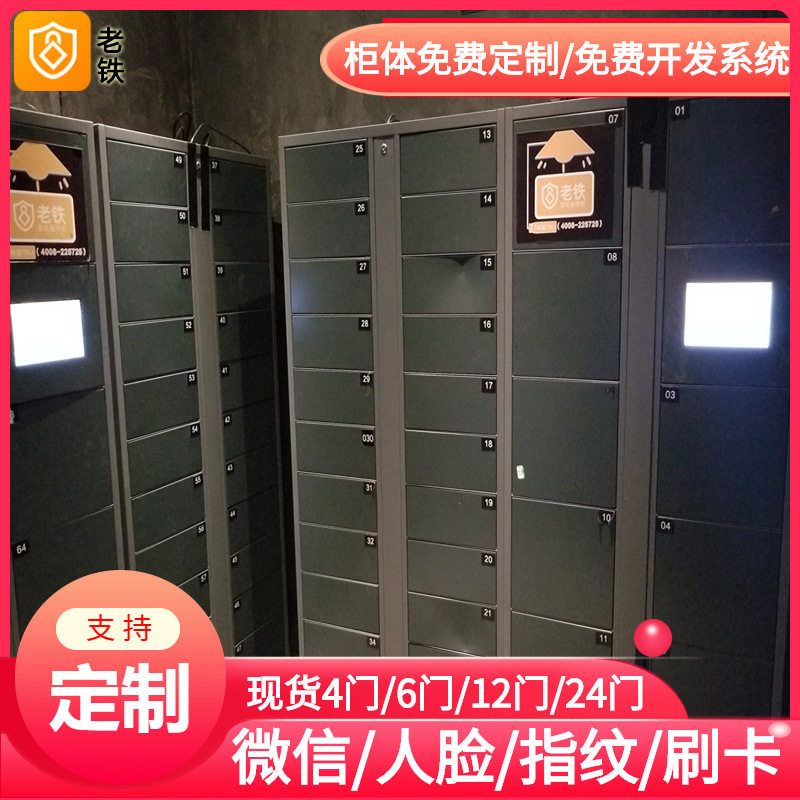 山东济南人脸识别智能储物柜/共享寄存柜/车站地铁机场存包柜厂家