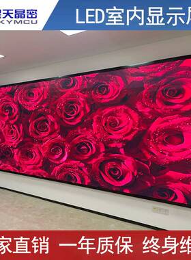 led显示屏全彩屏会议室舞台展厅P1.5P1.8P2P2.5P3P4电子广告屏