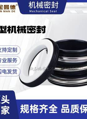 机械密封YM109-18/20/25/28/30/35/40水泵机械密封件 材质可选