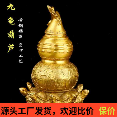 黄铜九龟葫芦摆件开口天医葫芦家用桌面装饰品八福禄龟办公室摆件