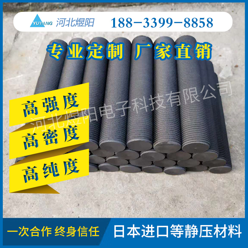 等静压高纯石墨棒石墨块耐高温电极棒电极板润滑石墨棒