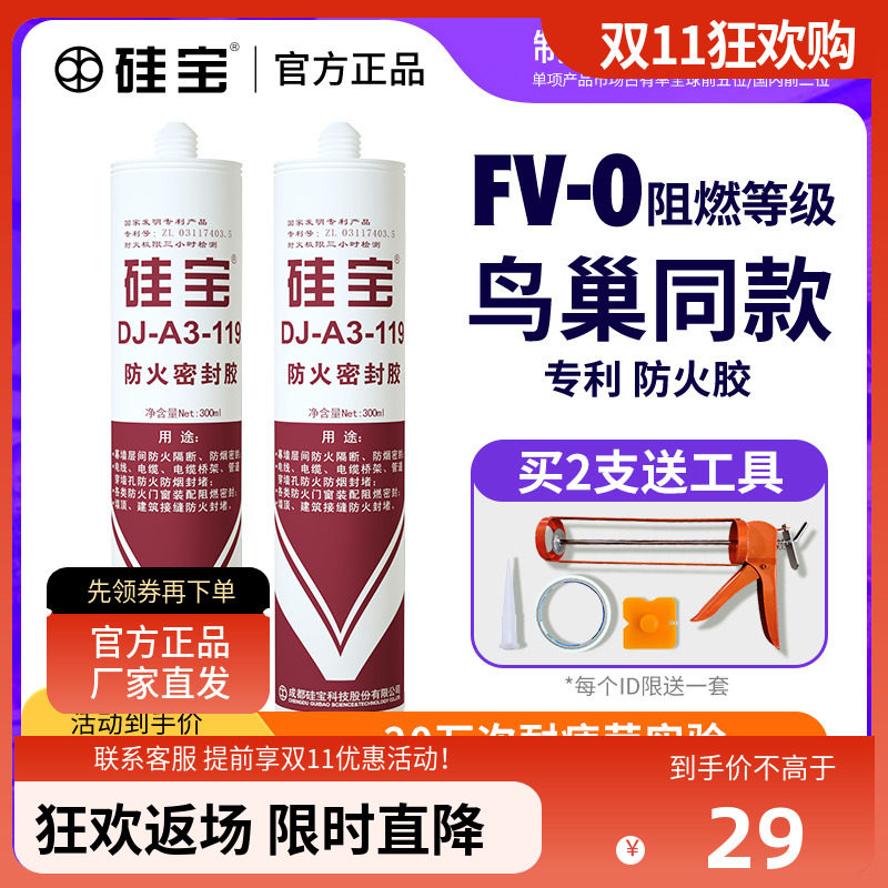 硅宝119耐高温玻璃胶排气管锅壁炉窑炉防火密封胶门窗外墙防水胶
