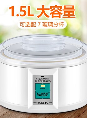 大容量1.5L酸奶机家用牛奶发酵机不锈钢2-3人营养酸奶领锐PA-15A
