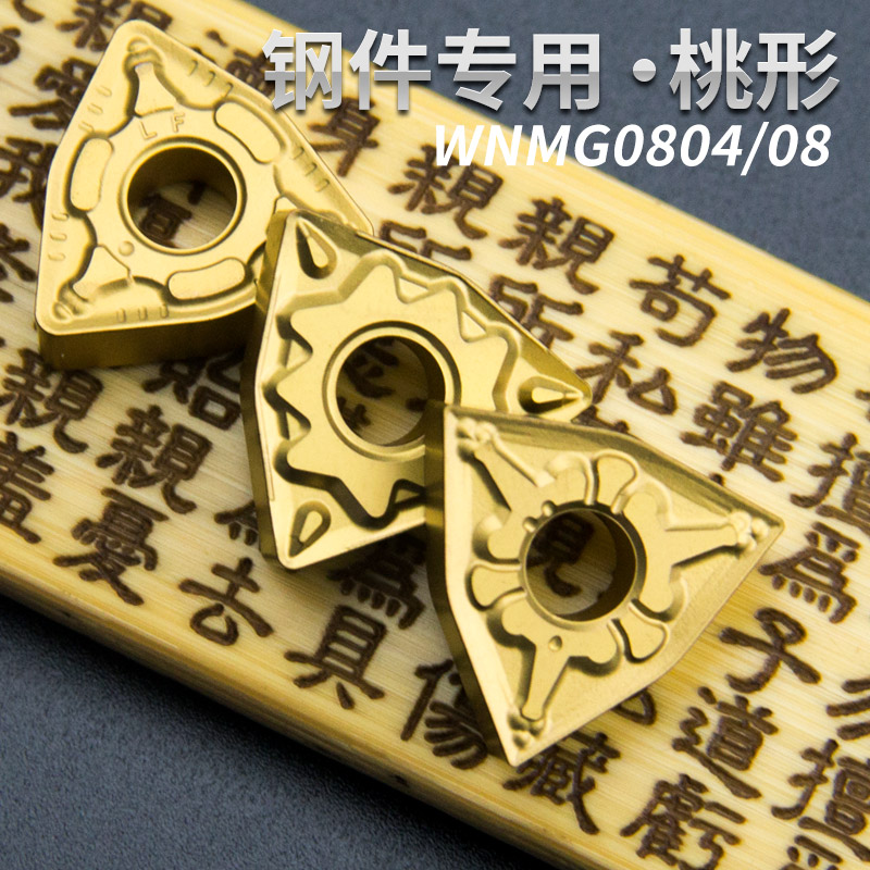 【一盒价格】淘卡特数控车刀片粗车钢件桃形外圆内孔合金车床刀粒