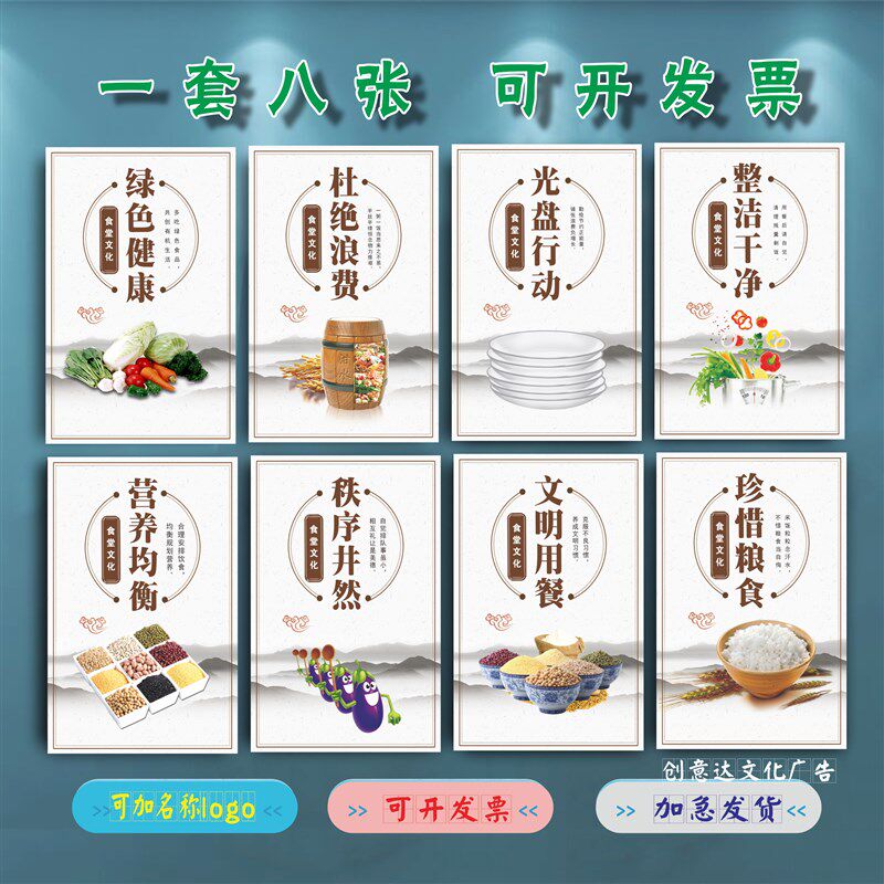 员工食堂文化标语墙贴餐厅光盘行动宣传海报食堂珍惜粮食挂图墙贴