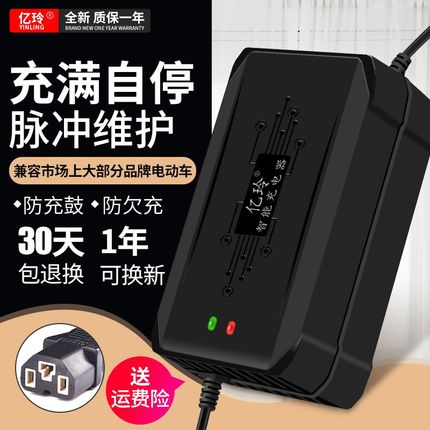 电动三轮车充电器60V铅酸48V32AH大功率72V伏45A水电瓶免维护通用