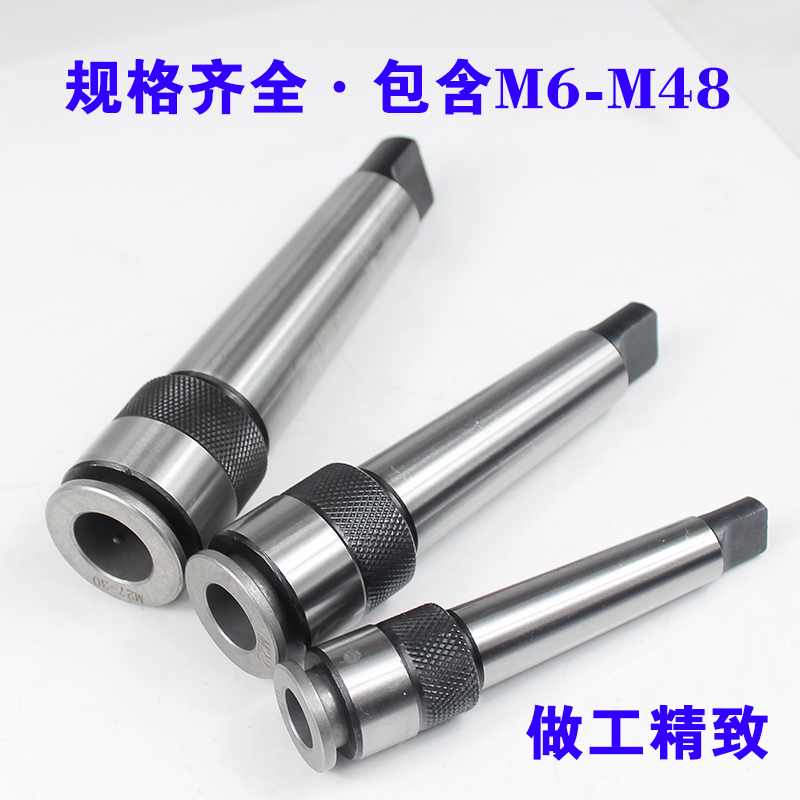 锥柄丝锥夹头多功能夹莫氏攻丝夹头MT2 3 号MM8M10MM1M1