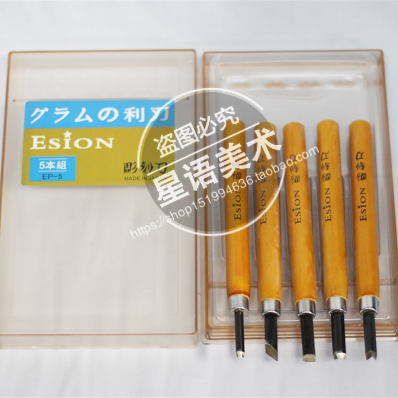 ESION木雕刻刀件 5件件圆刀版画雕刀钢刃安全防滑
