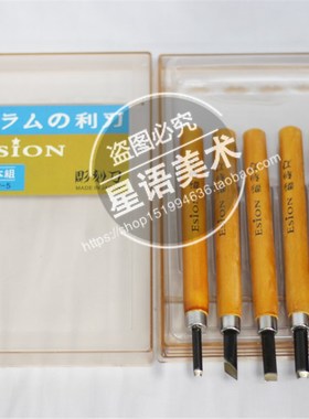 ESION木雕刻刀件 5件件圆刀版画雕刀钢刃安全防滑