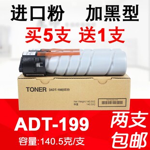 228 碳粉 粉盒 219 239 227 199 AD207 248墨粉 适用 208 震旦ADT