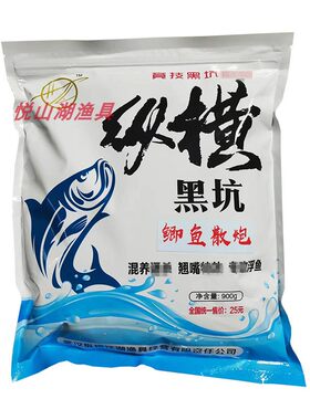 纵横黑坑鲫鱼散炮诱钓两用钓鱼饵黑坑湖库浮水散炮比重轻留鱼久