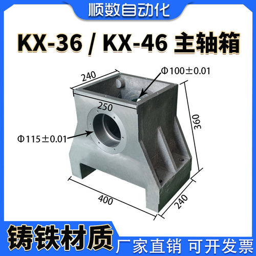 主轴箱床头箱车头座主轴壳车头壳车床配件36型46型数控车床铸铁