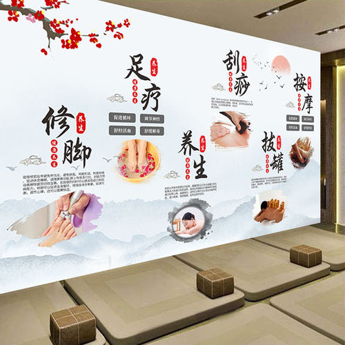 修脚足疗刮痧拔罐按摩简介墙纸中医调理疗养生馆宣传背景装饰壁画