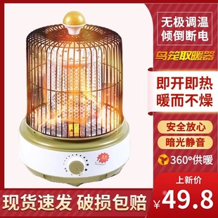 鸟笼子烤火炉家用小型电暖炉电烤炉子桌下烤脚烤火器小太阳取暖器