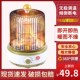 鸟笼子烤火炉家用小型电暖炉电烤炉子桌下烤脚烤火器小太阳取暖器