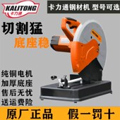 3S切割机9355 配件 4木材金属钢材型材1S 卡力通钢材机9355